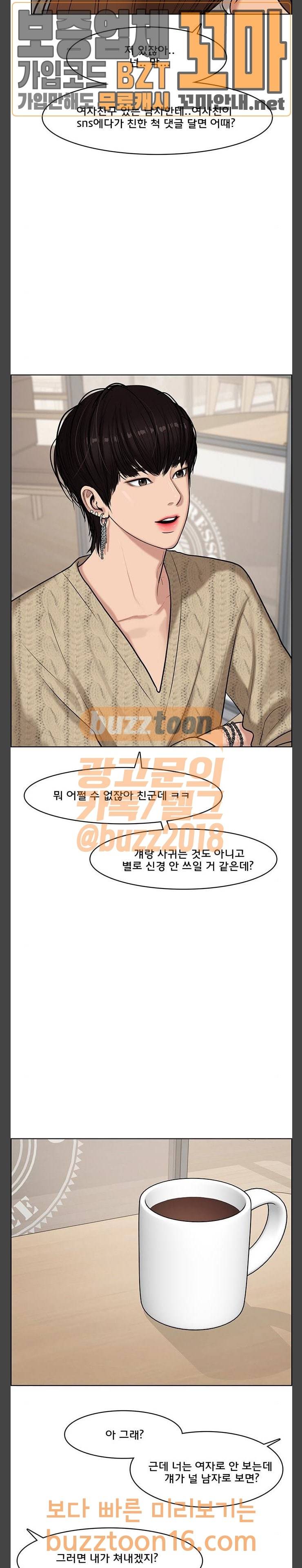 여신강림 71화 28