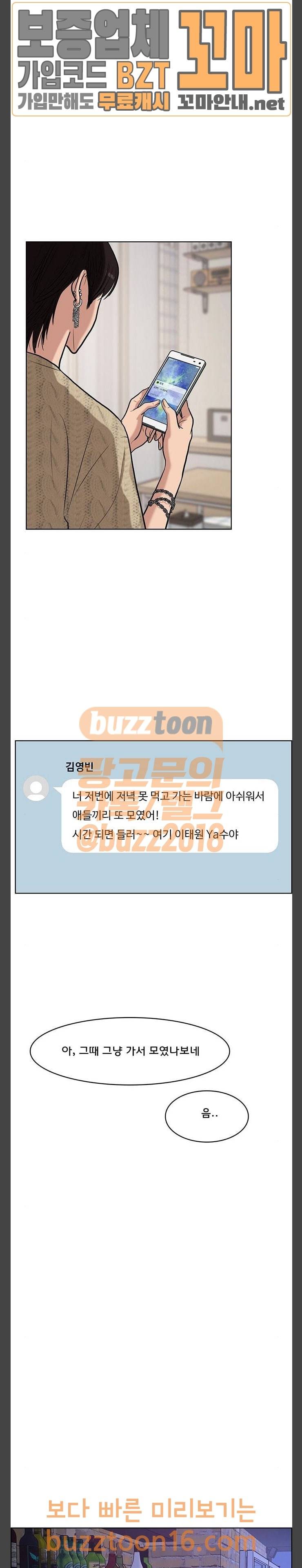 여신강림 71화 31