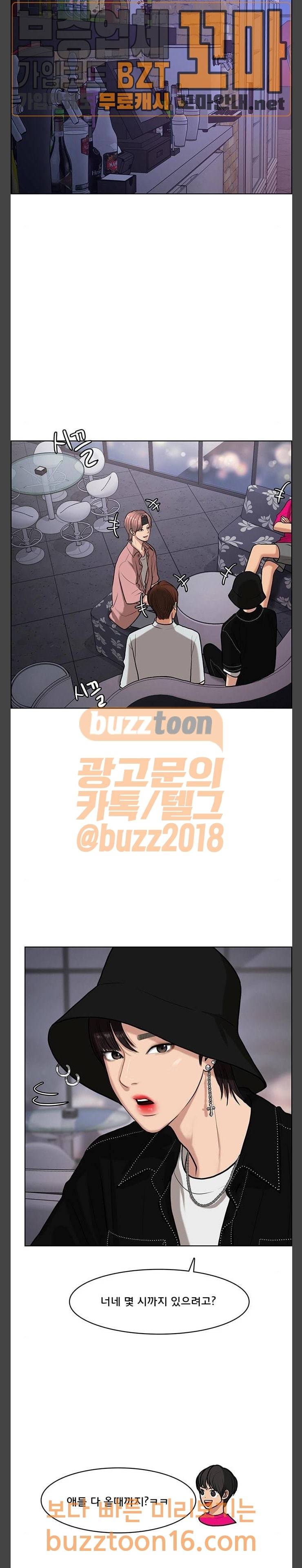 여신강림 71화 32