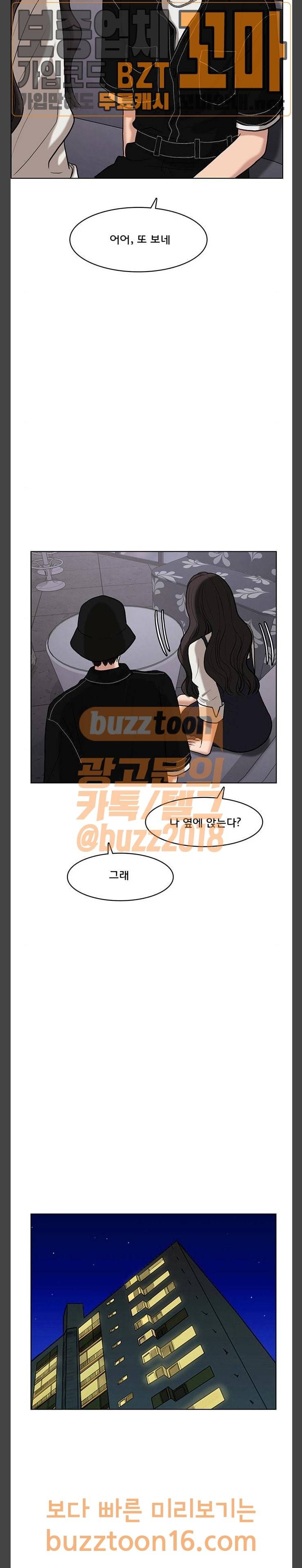 여신강림 71화 35
