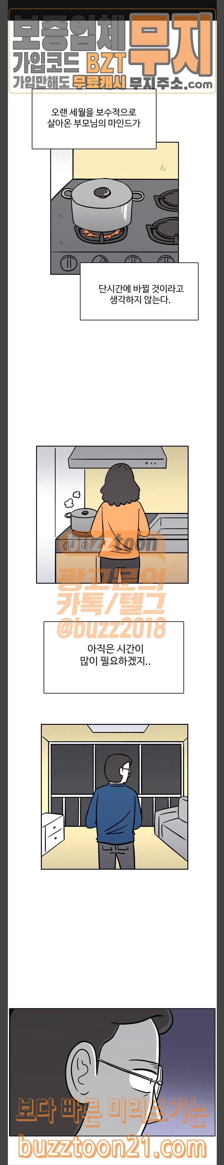 열정호구 144화 1