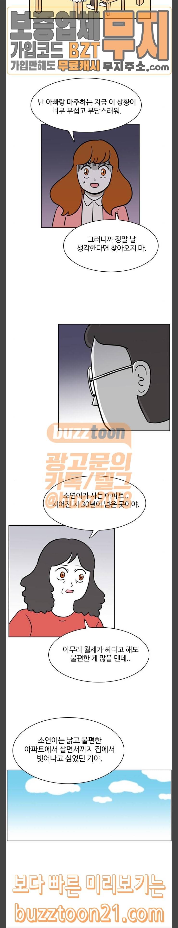 열정호구 144화 3