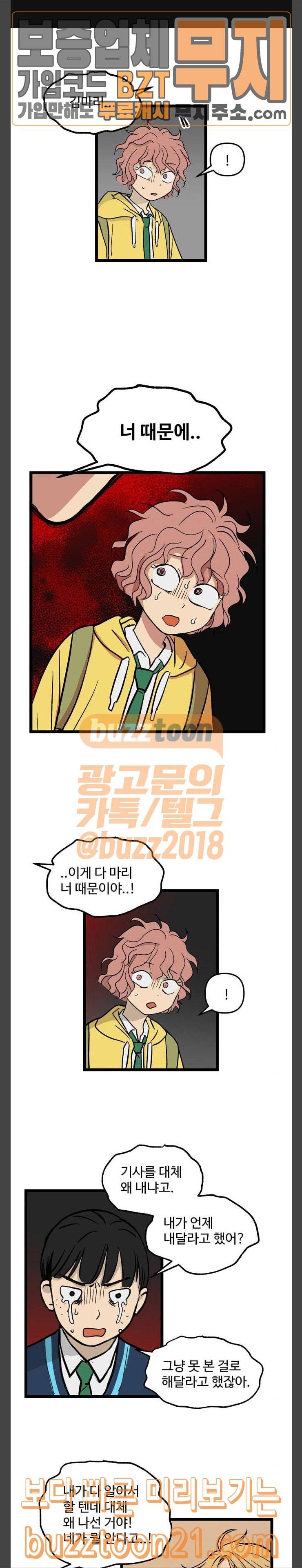 집이 없어 47화 1