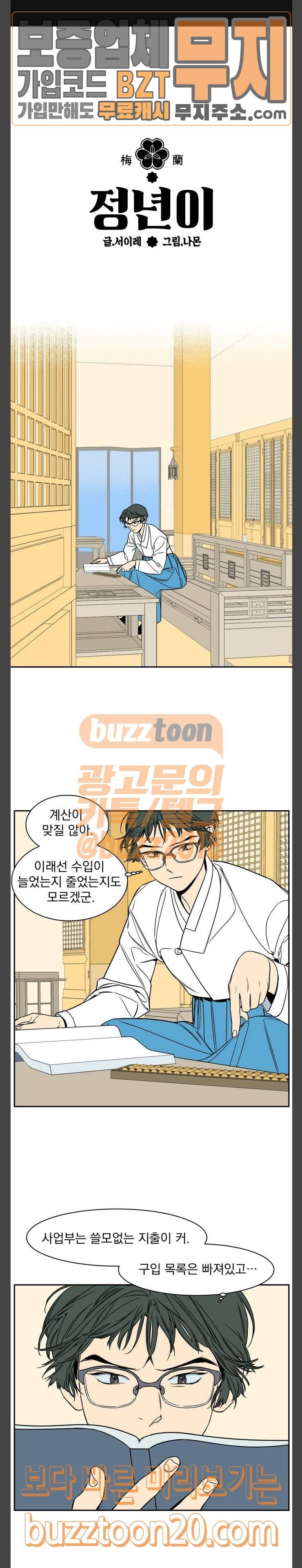 정년이 31화 1