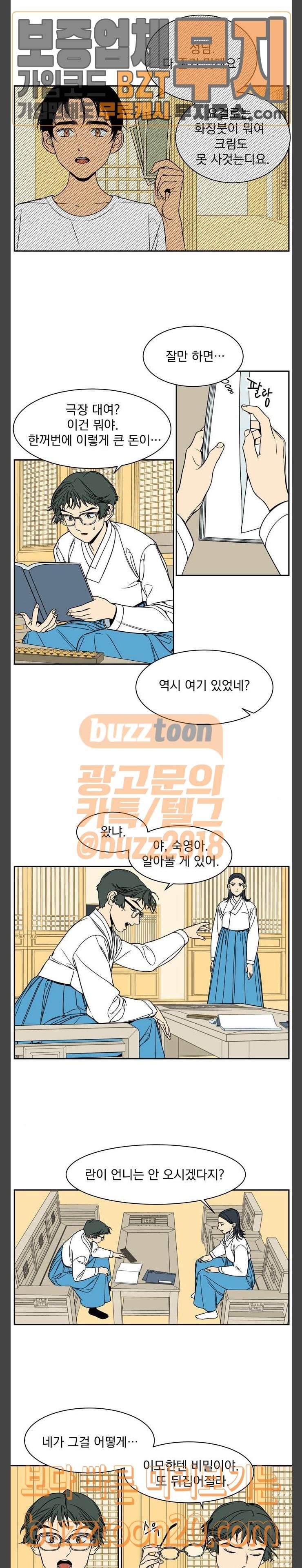 정년이 31화 2
