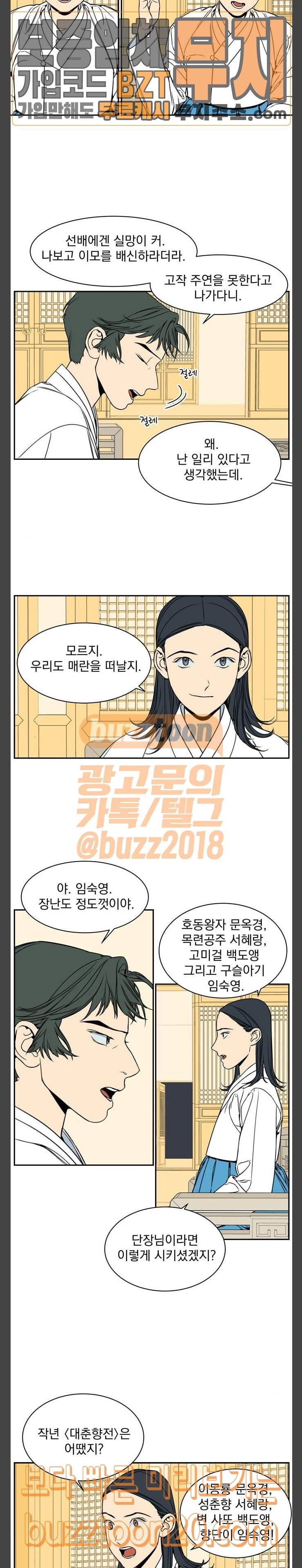정년이 31화 3