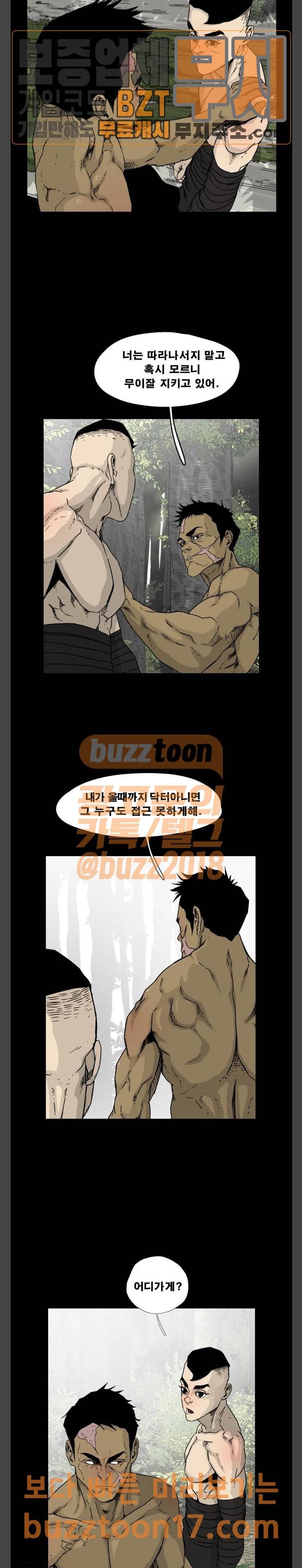 헬58 48화 3