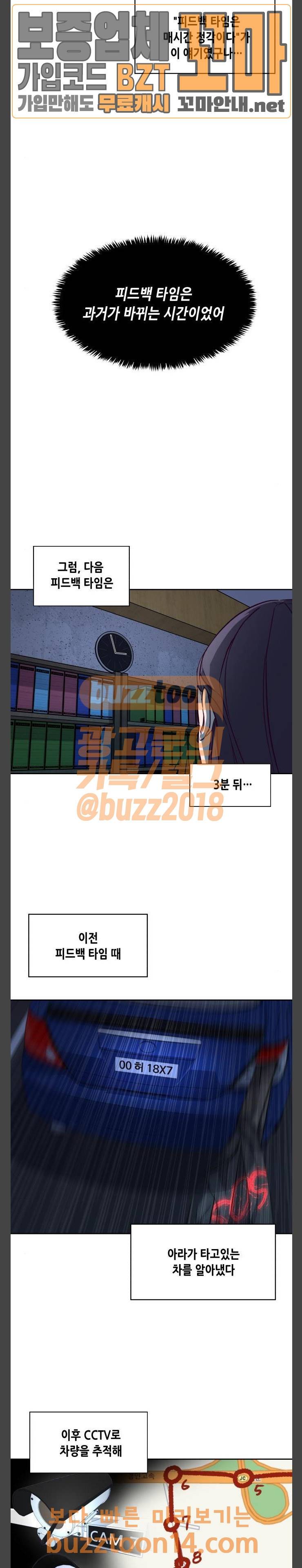 킬링타임(네이버) 4화 2