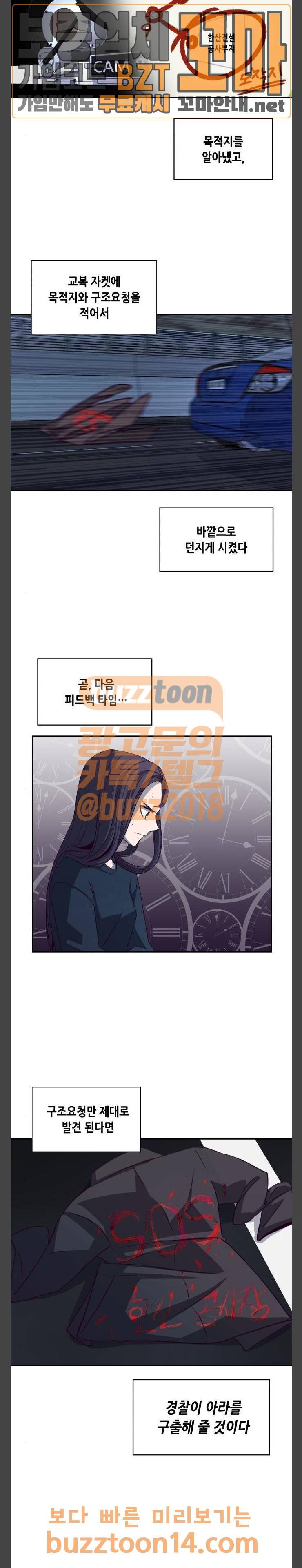 킬링타임(네이버) 4화 3