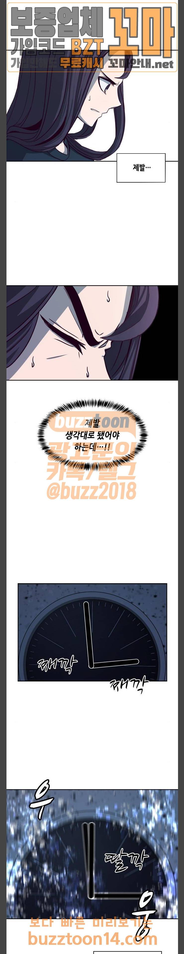 킬링타임(네이버) 4화 4
