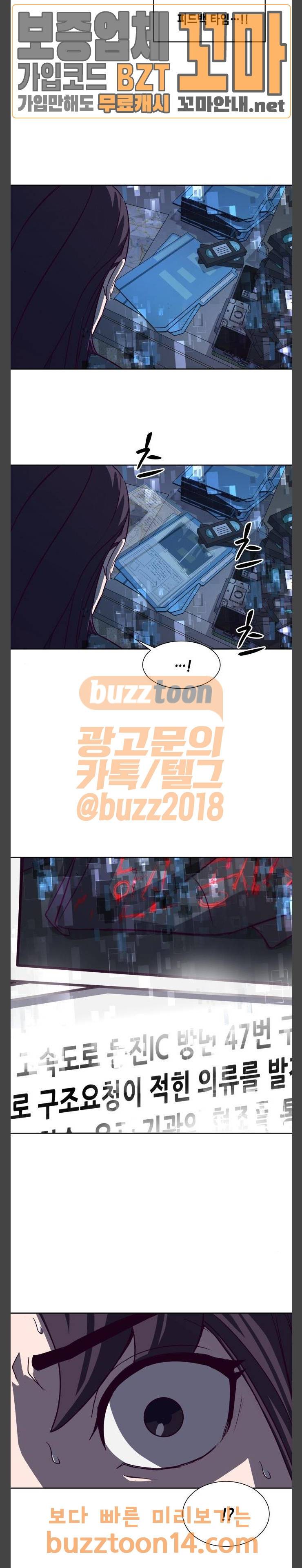 킬링타임(네이버) 4화 5