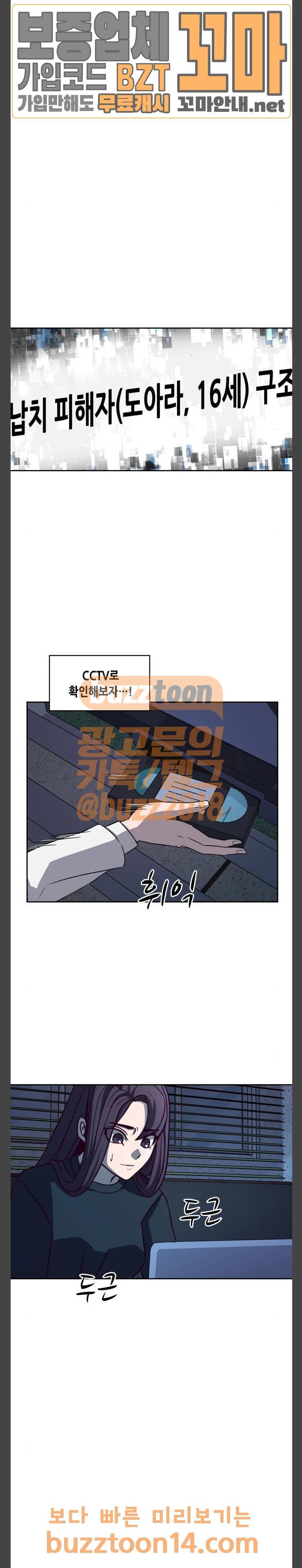 킬링타임(네이버) 4화 6