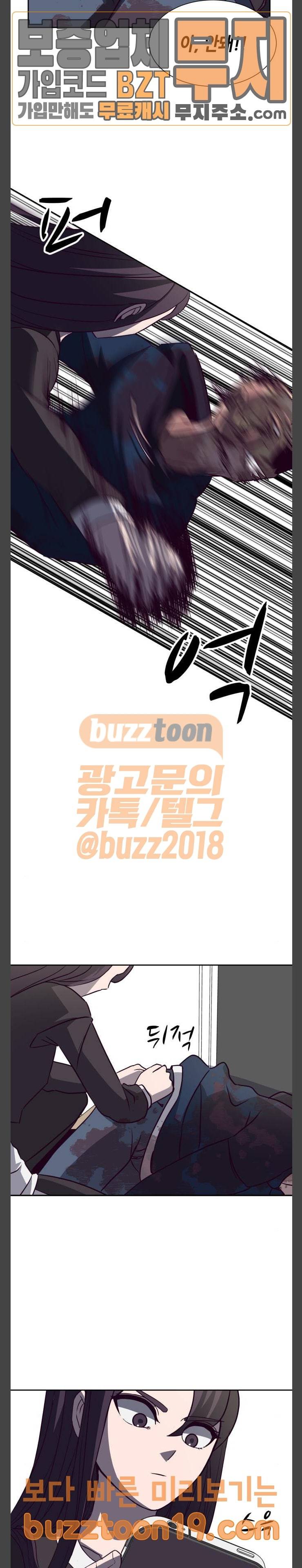 킬링타임(네이버) 14화 3