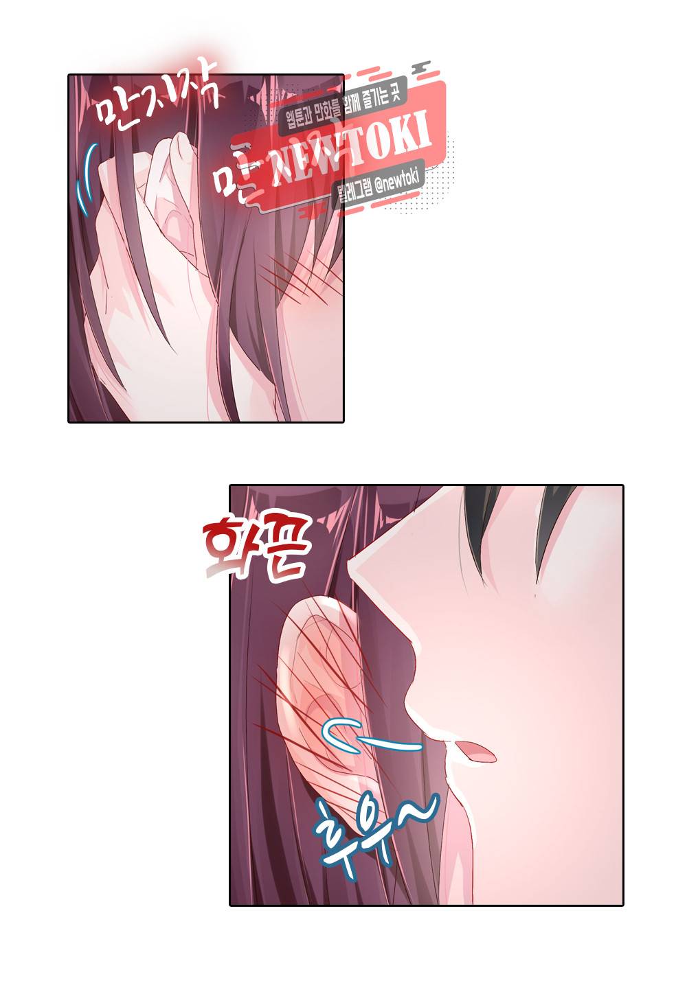 두 탕 뛰는 여신님 54화 6