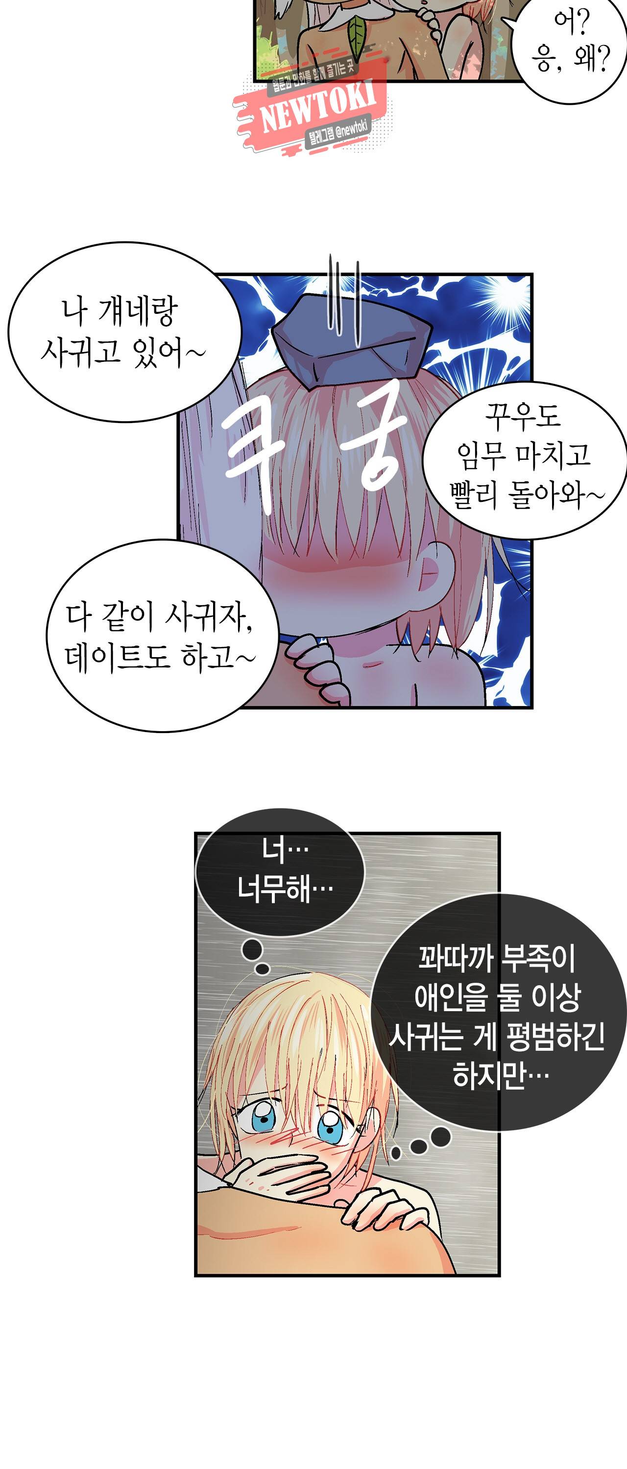 우가우가 52화 3