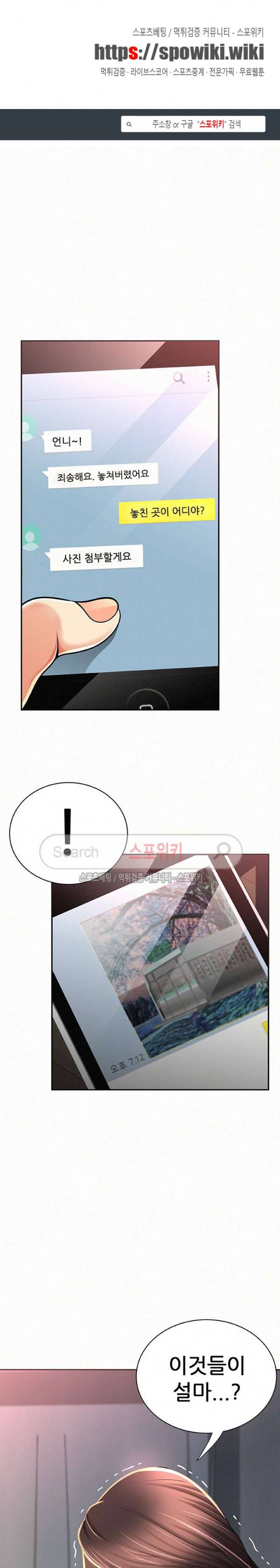 세모녀 19화 1