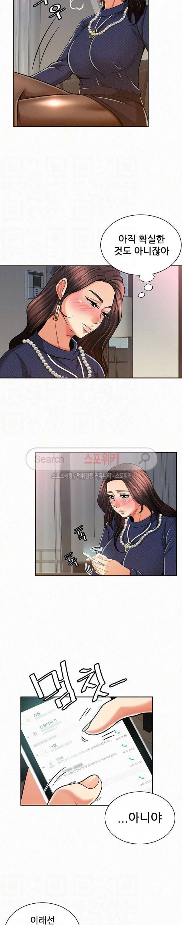 세모녀 19화 3