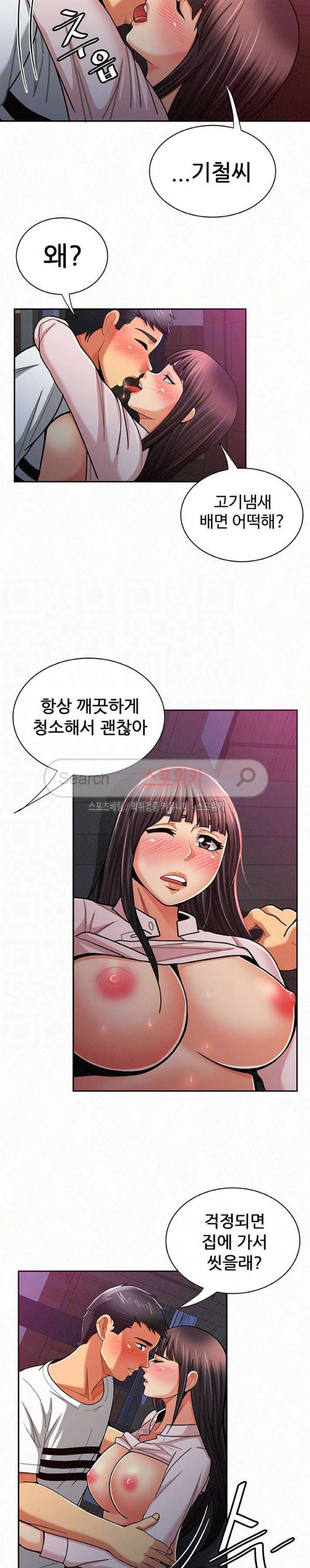 세모녀 19화 6