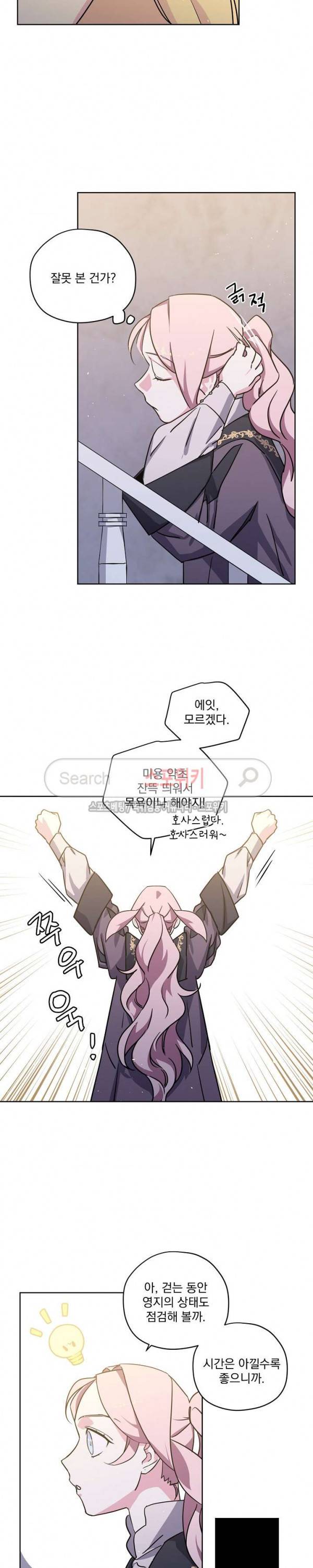 치트라 70화 2