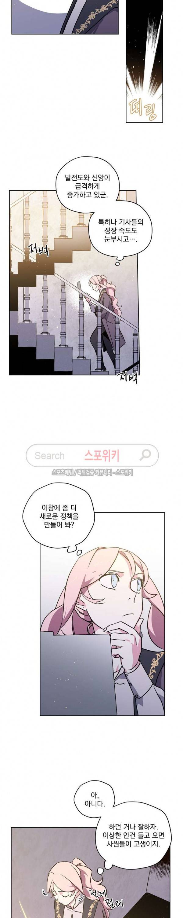 치트라 70화 3