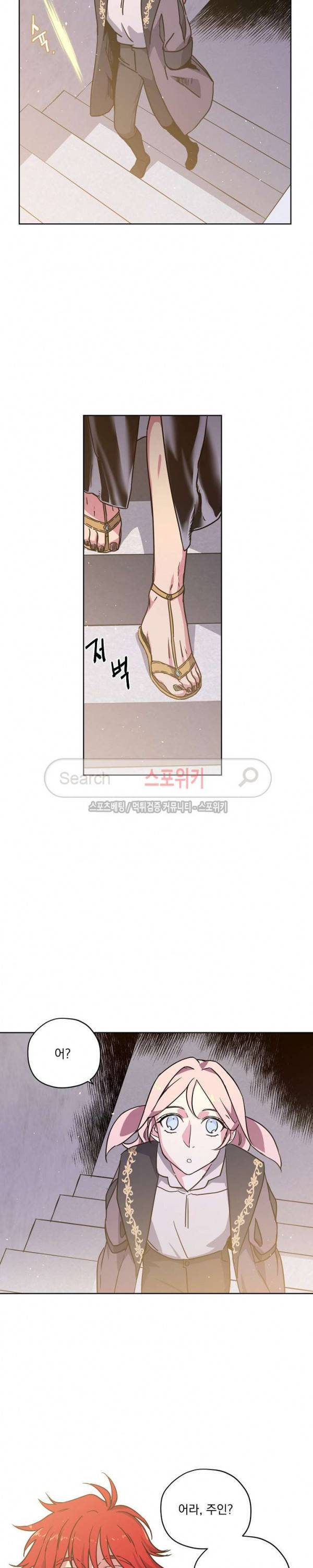 치트라 70화 4