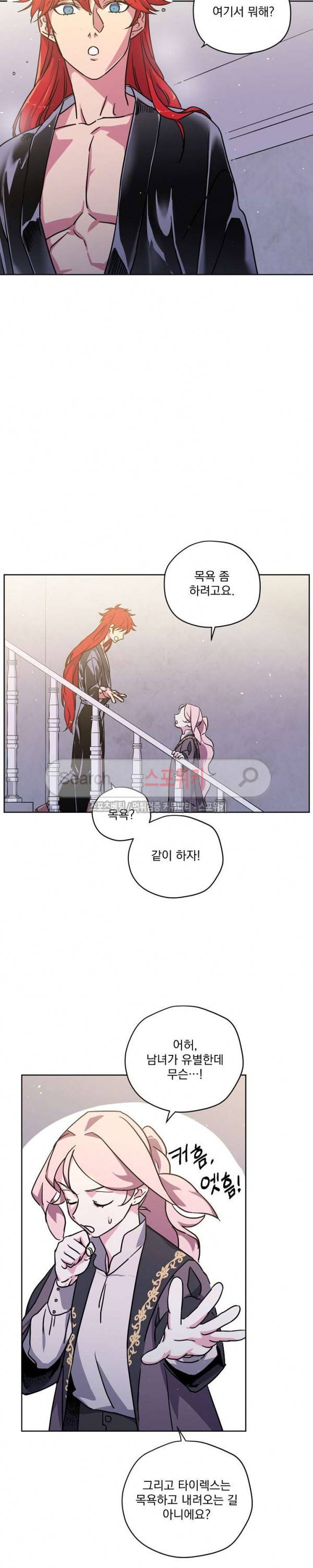 치트라 70화 5
