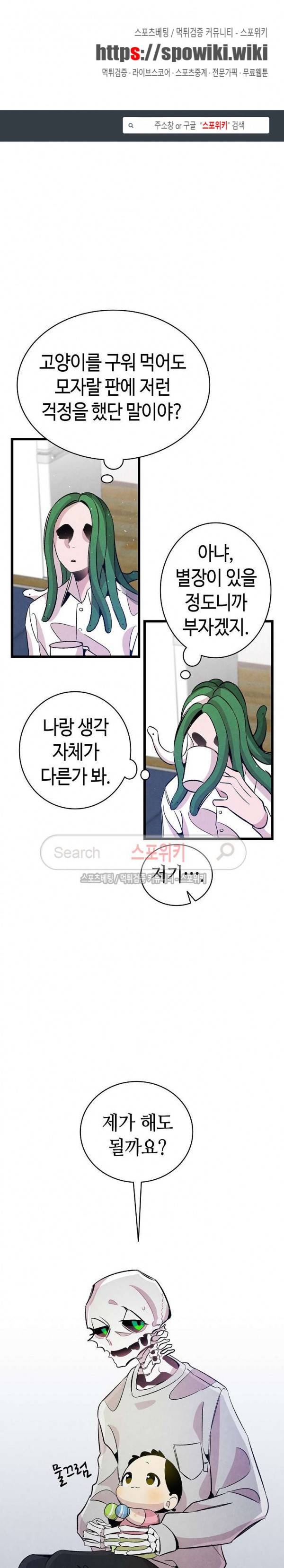 환골탈태 63화 1