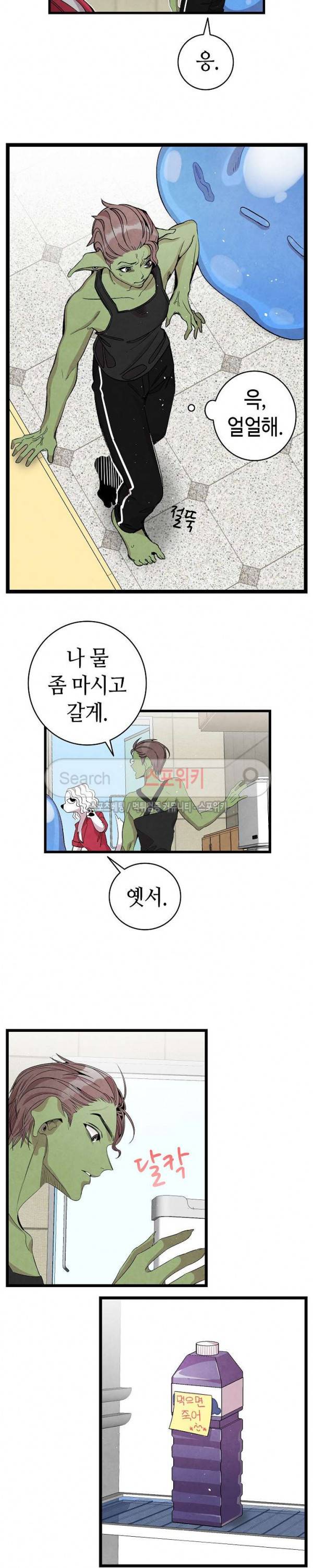 환골탈태 63화 4