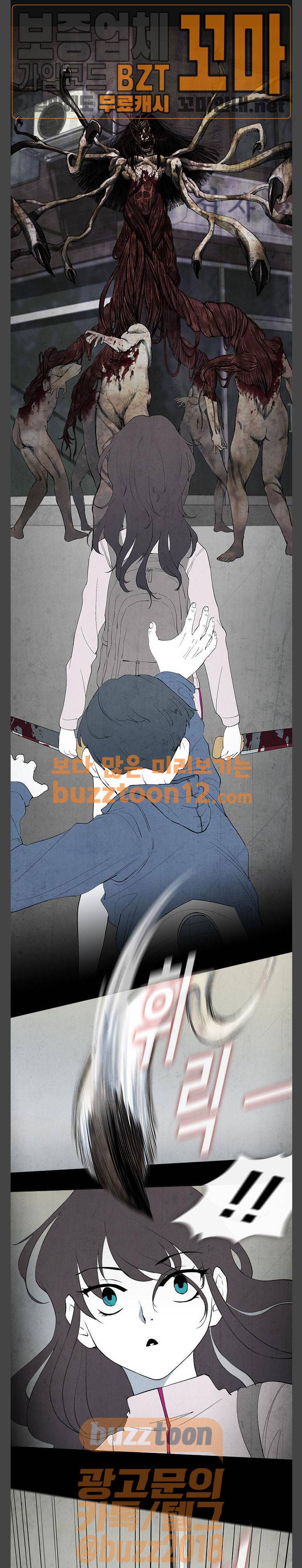피와 살 06 나쁜 입 4 1