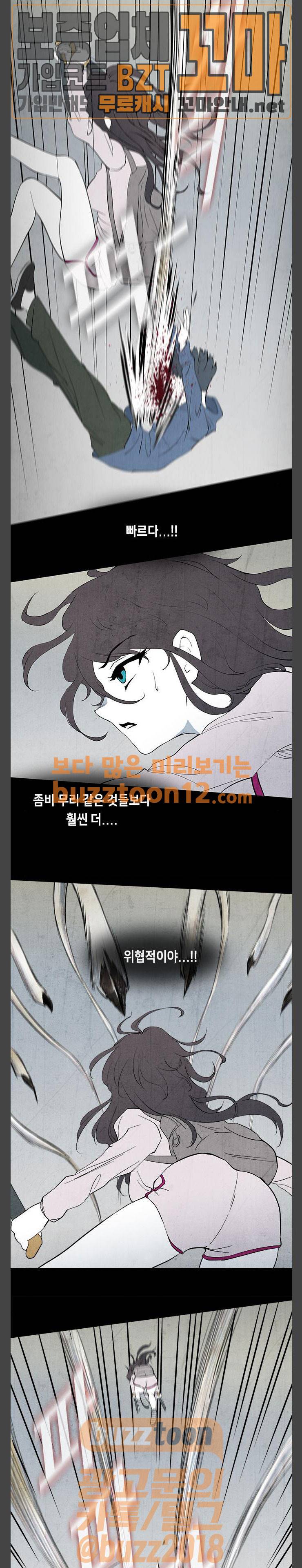 피와 살 06 나쁜 입 4 2