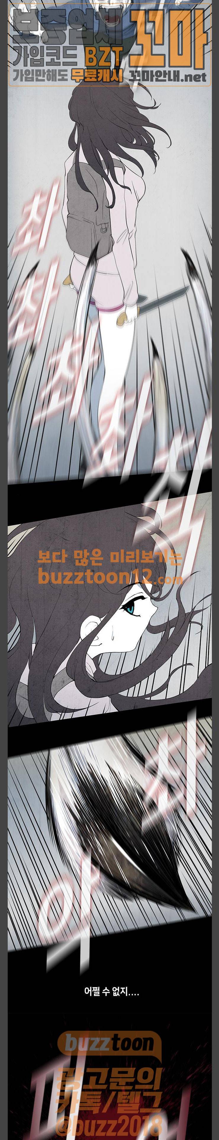 피와 살 06 나쁜 입 4 4