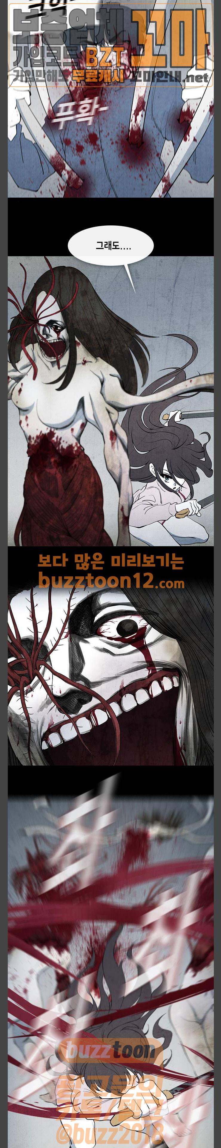피와 살 06 나쁜 입 4 8