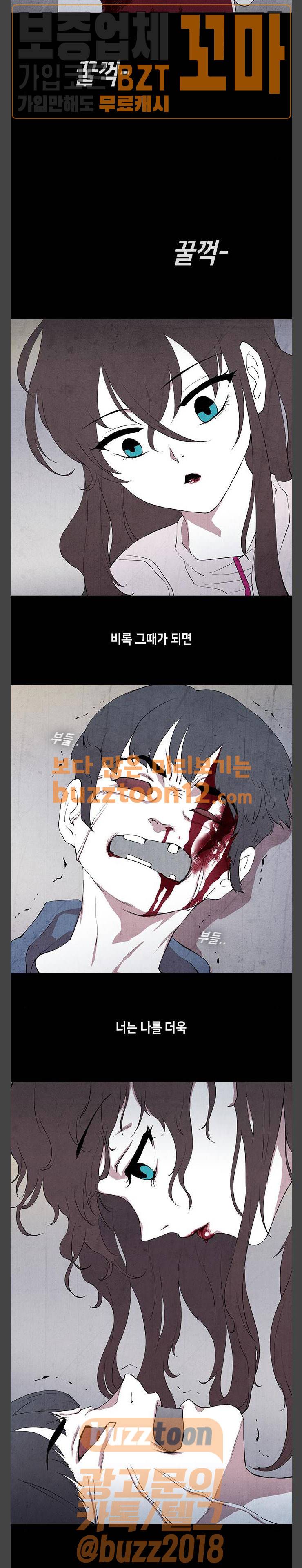 피와 살 06 나쁜 입 4 11