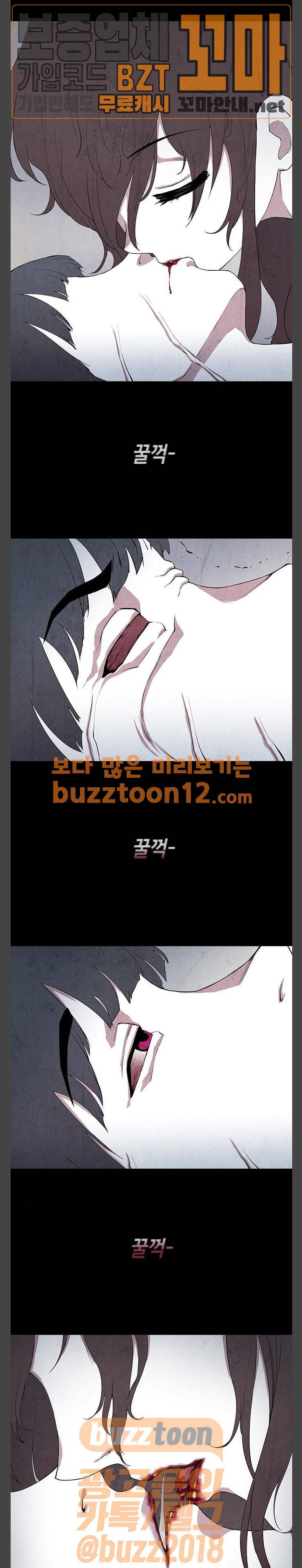피와 살 06 나쁜 입 4 12