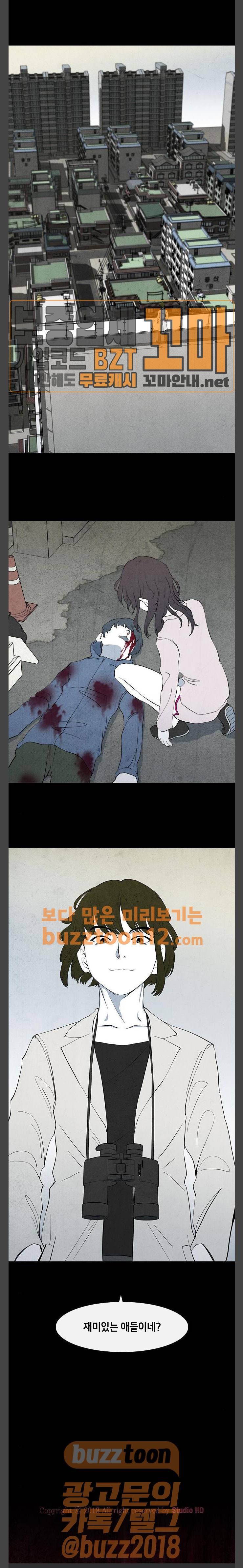 피와 살 06 나쁜 입 4 14