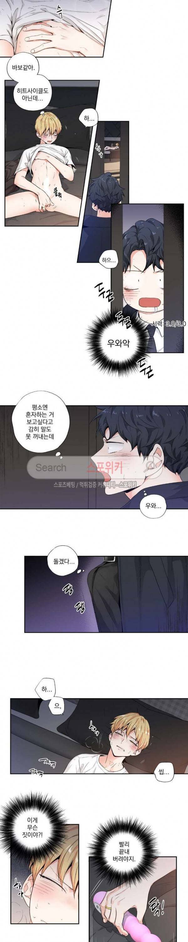 사랑은 환상! 외전 27화 3