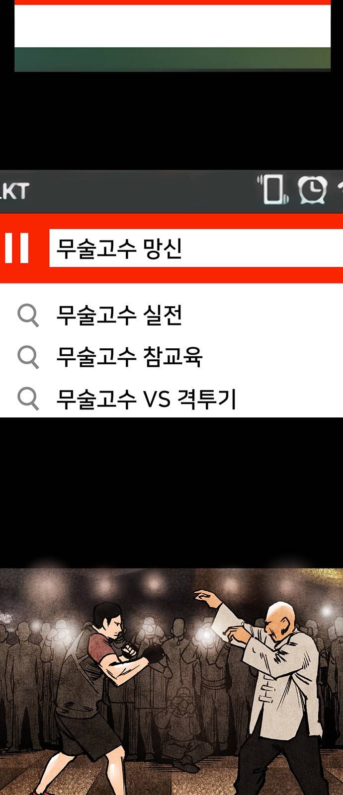고삼무쌍 네이버 1화 3