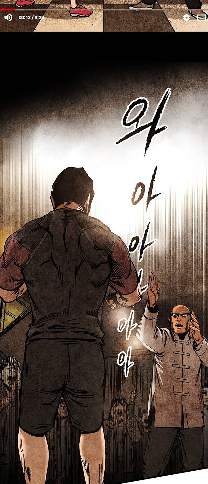 고삼무쌍 네이버 1화 4