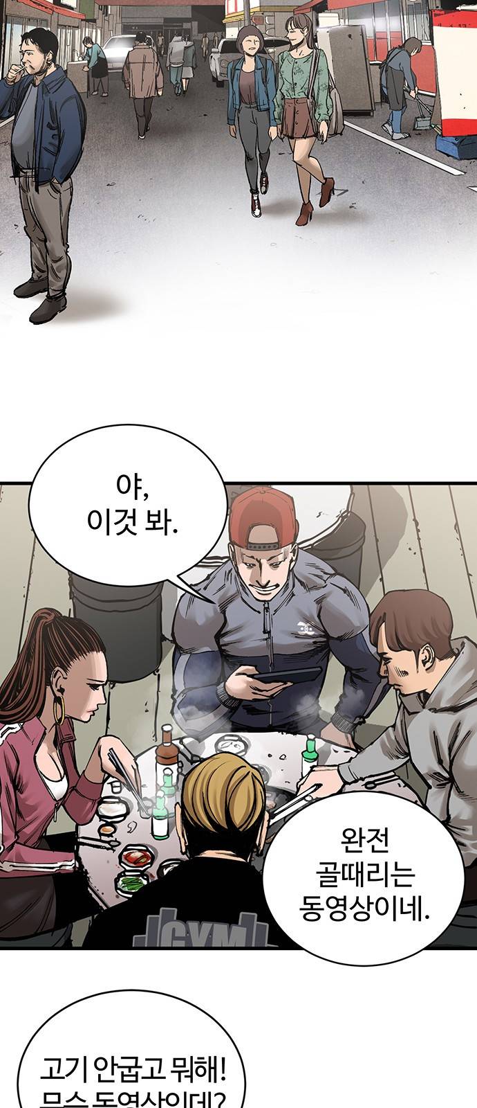 고삼무쌍 네이버 1화 9