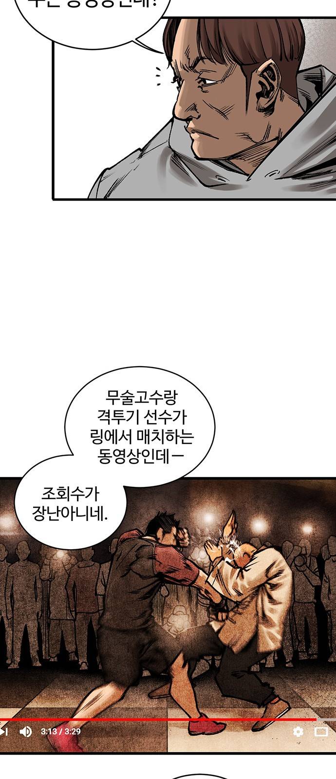 고삼무쌍 네이버 1화 10