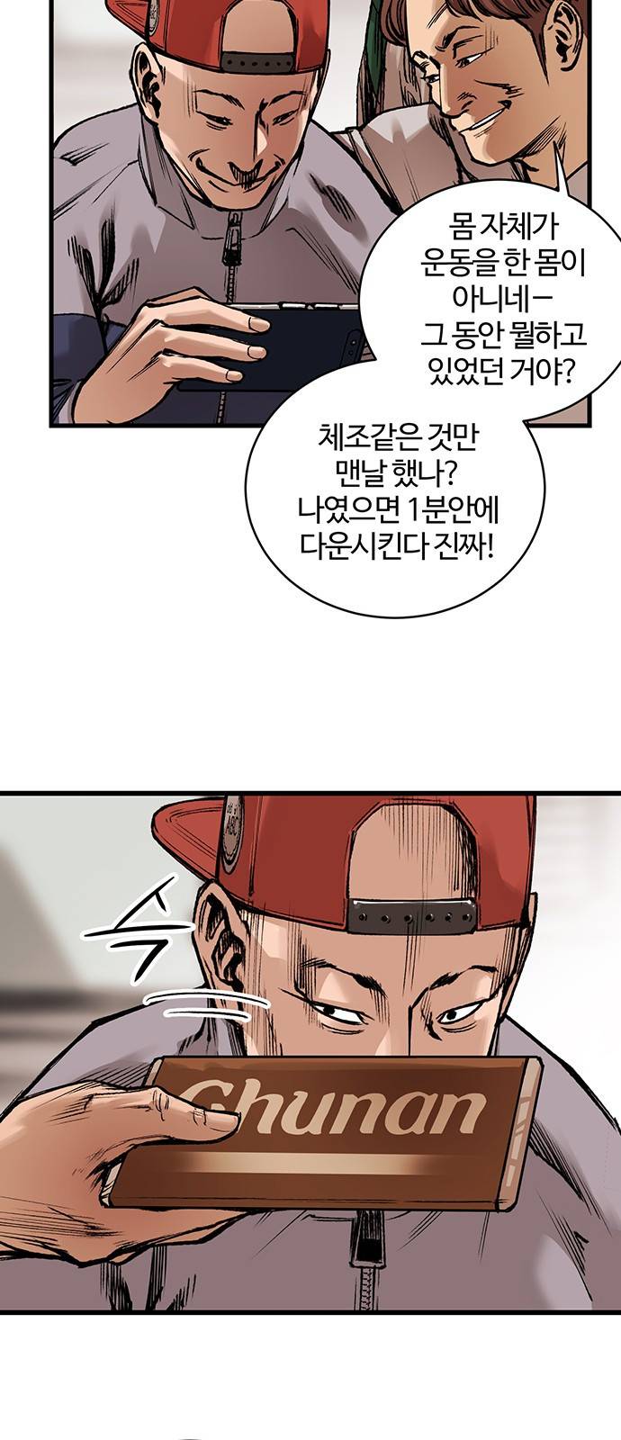 고삼무쌍 네이버 1화 13