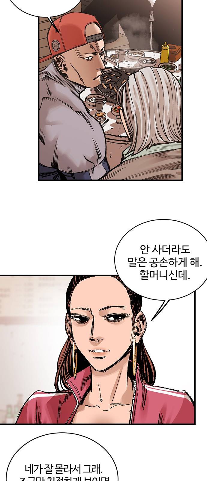 고삼무쌍 네이버 1화 15