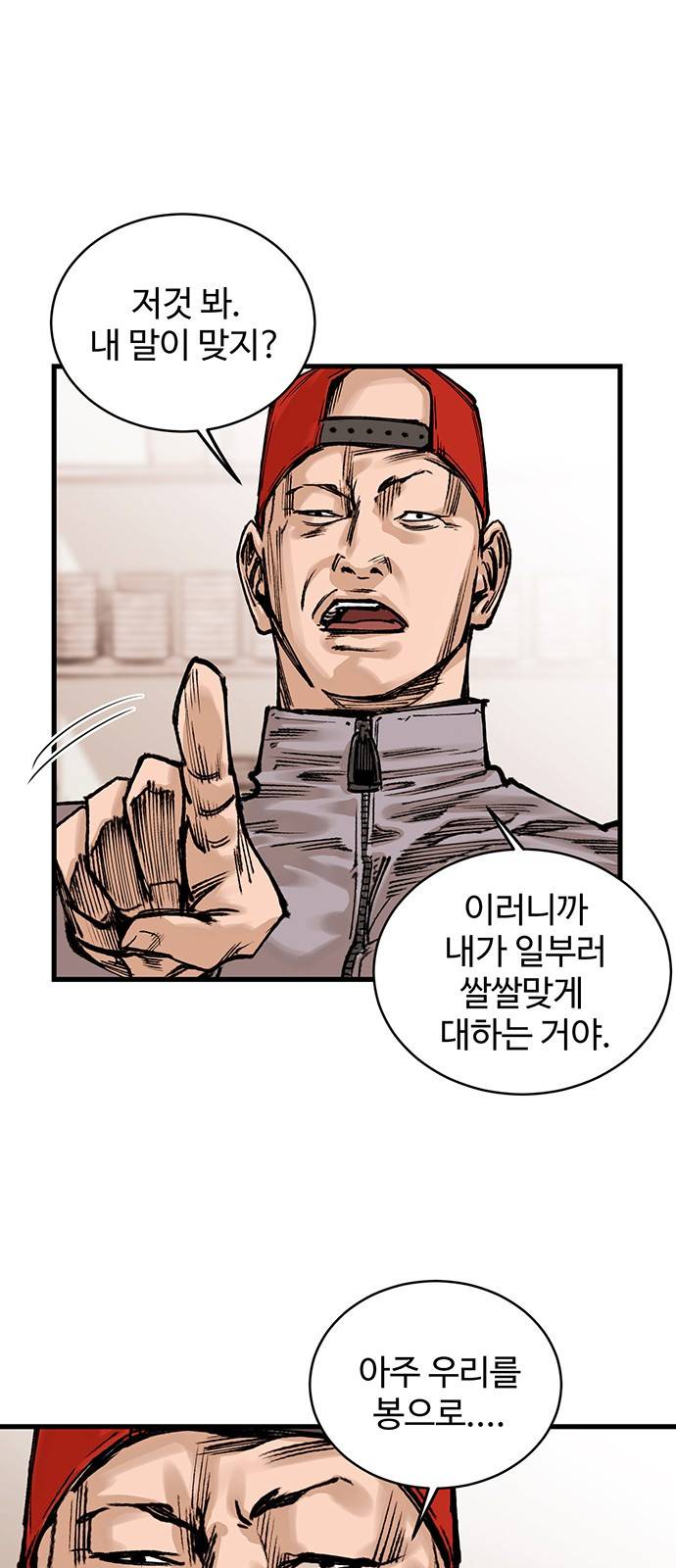 고삼무쌍 네이버 1화 17