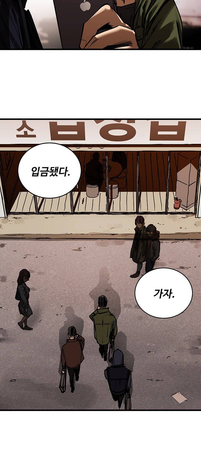 고삼무쌍 네이버 1화 22