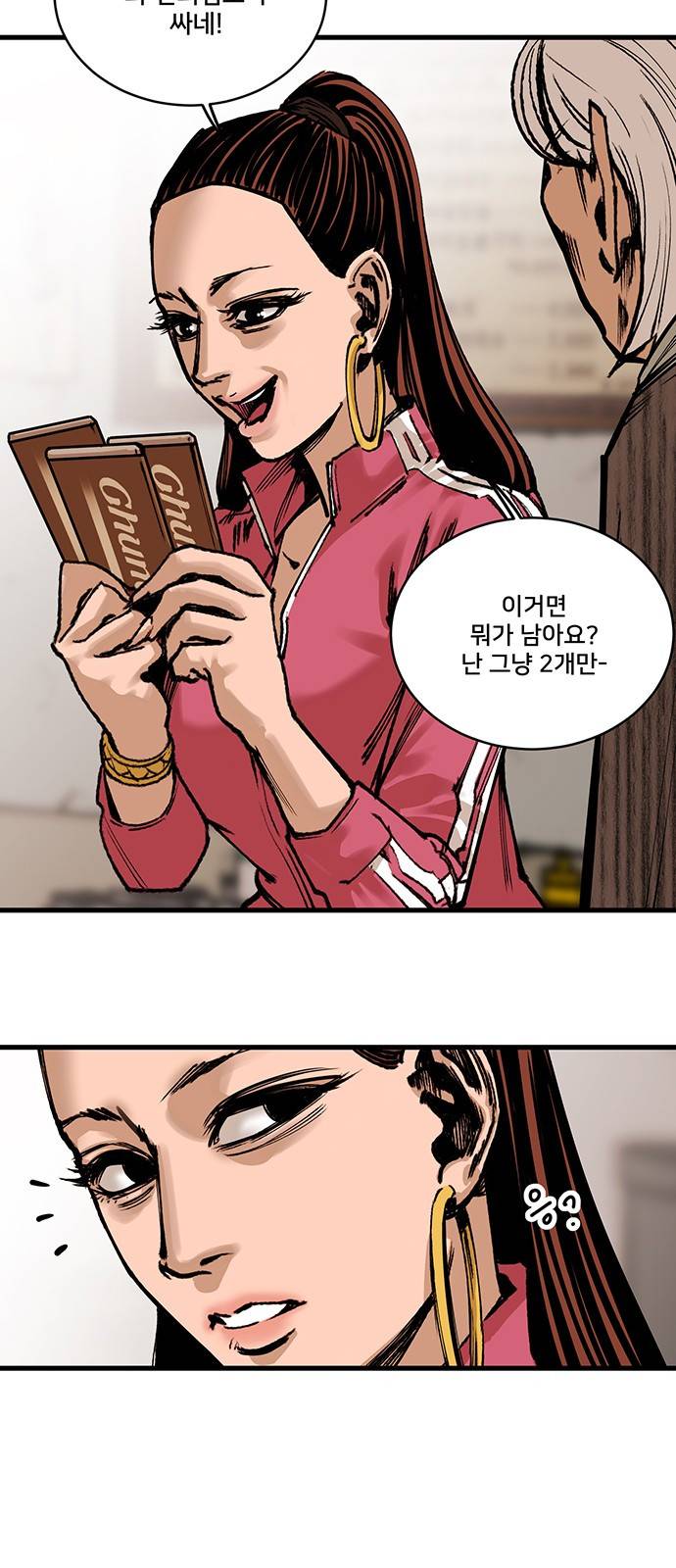 고삼무쌍 네이버 1화 27