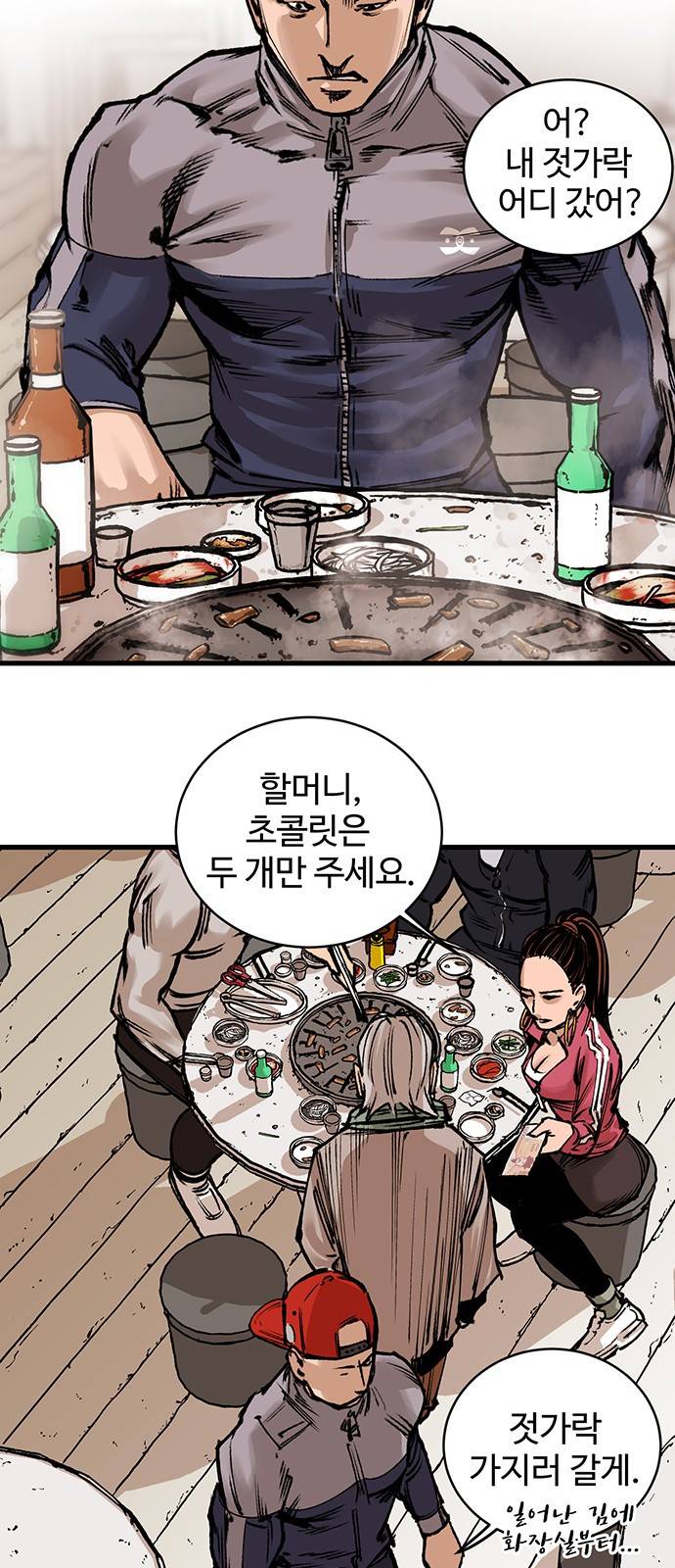 고삼무쌍 네이버 1화 29