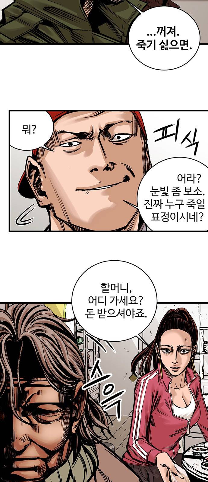 고삼무쌍 네이버 1화 32
