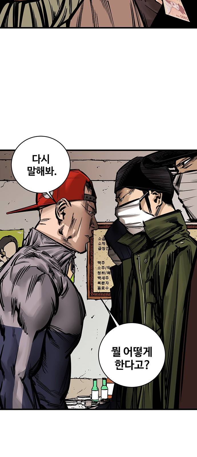 고삼무쌍 네이버 1화 33