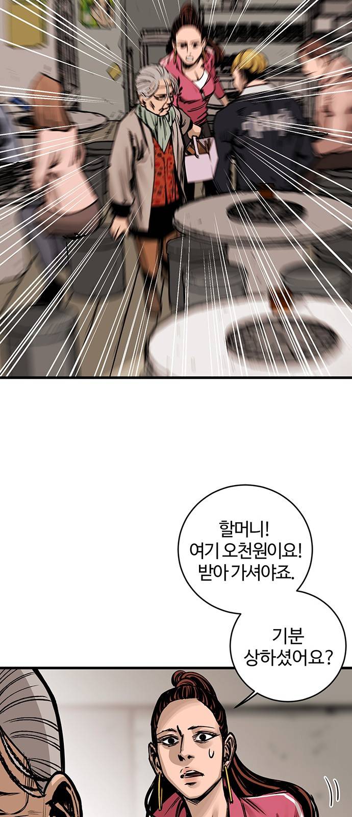 고삼무쌍 네이버 1화 35