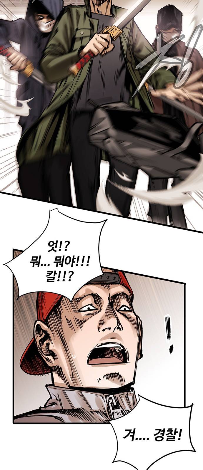 고삼무쌍 네이버 1화 38